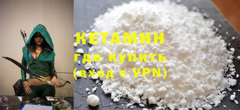 hydra рабочий сайт  купить наркоту  Николаевск  КЕТАМИН ketamine 